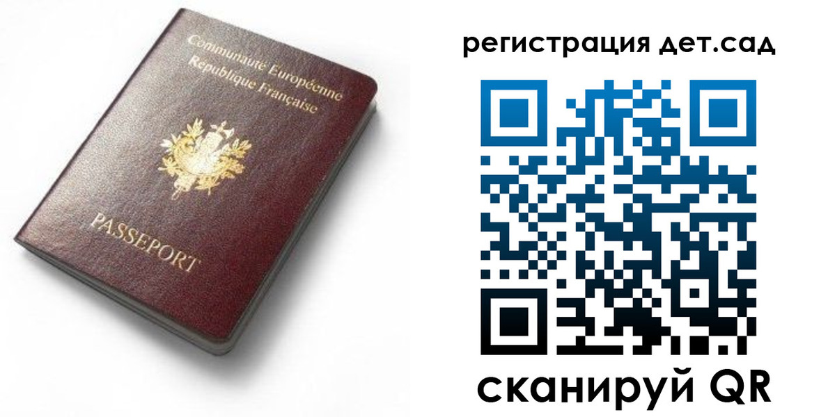 прописка для работы в Петровск-Забайкальском