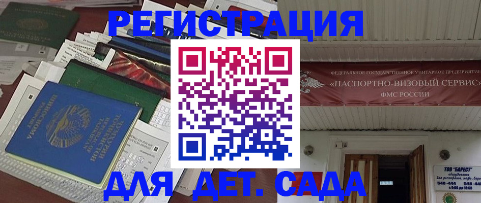временная регистрация надежно в Петровск-Забайкальском