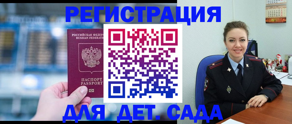 прописка 2025 в Петровск-Забайкальском