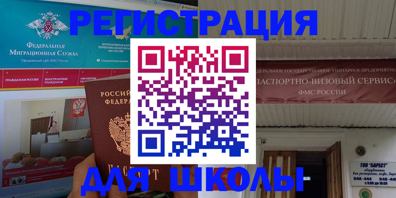 прописка паспорт в Петровск-Забайкальском