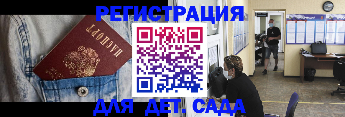 прописка паспорт в Петровск-Забайкальском