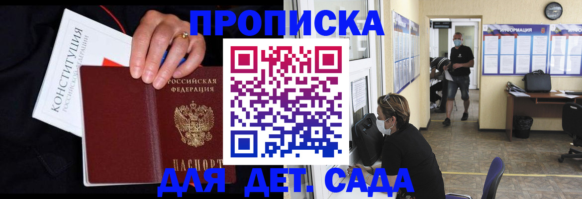 временная регистрация 2025 в Петровск-Забайкальском